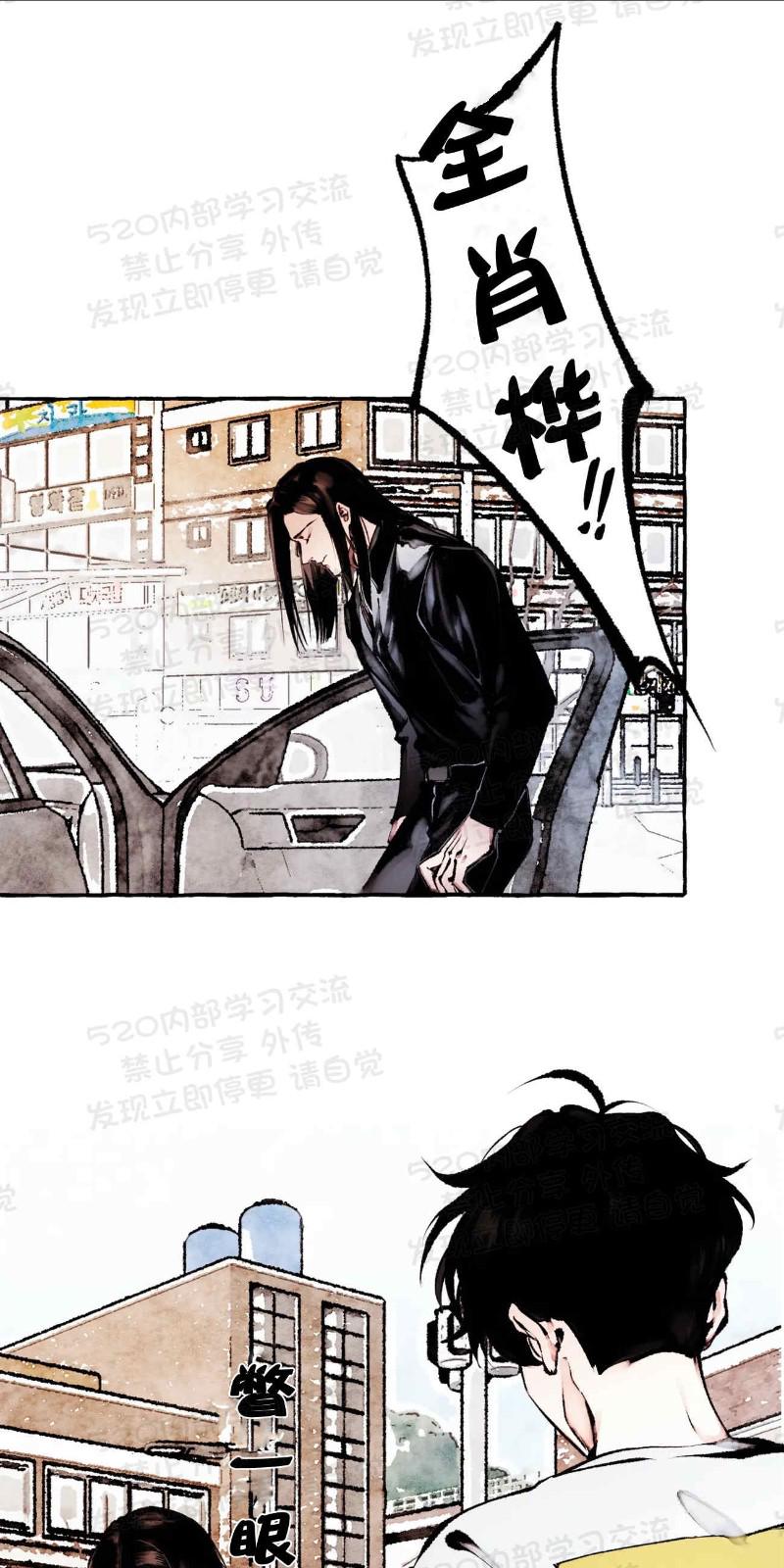异类/Dispar/异质漫画,第27话1图