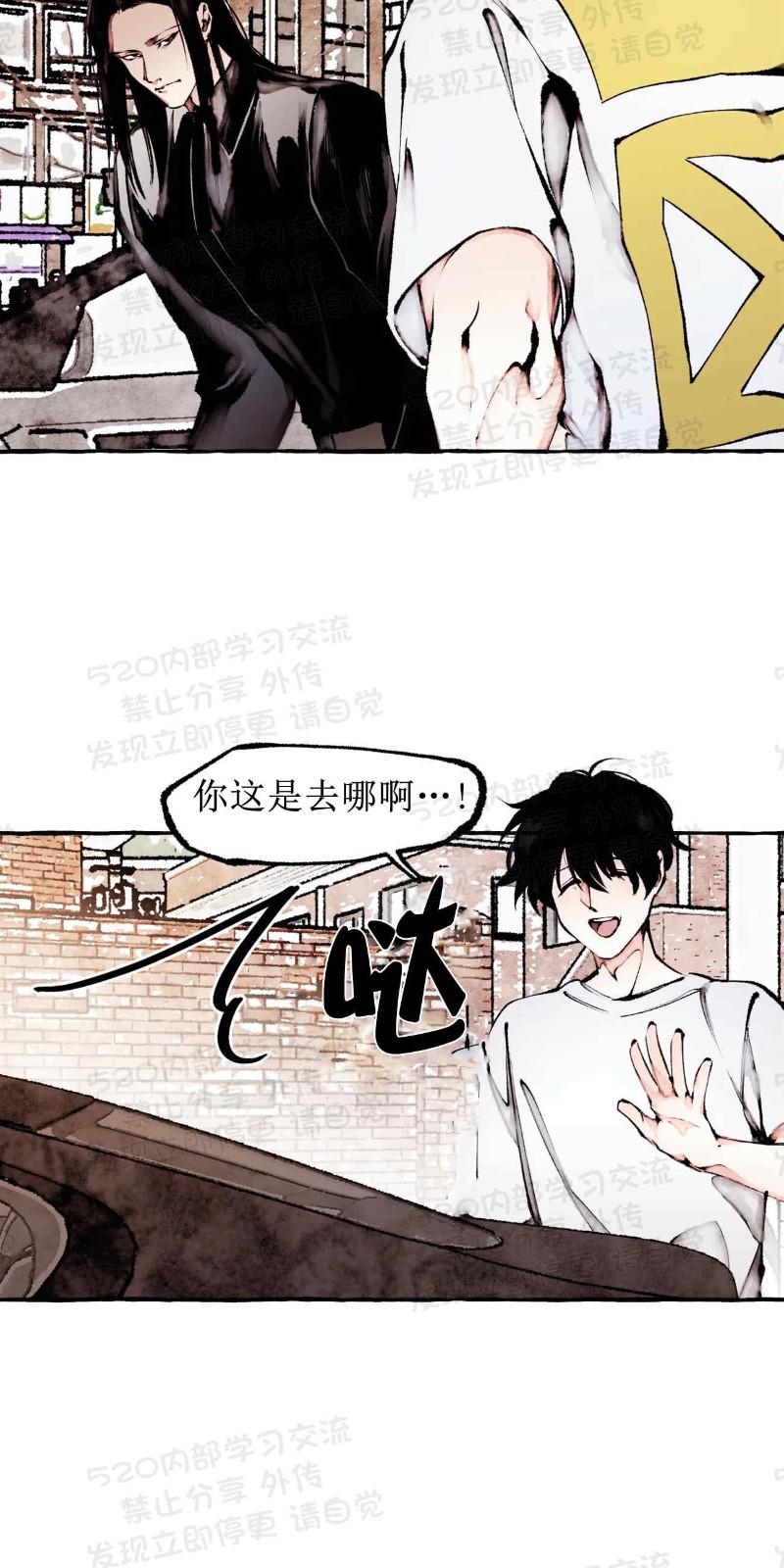 异类/Dispar/异质漫画,第27话2图