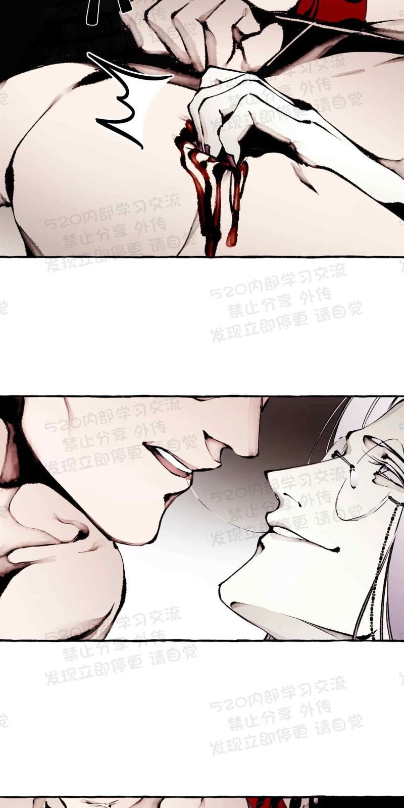 异类/Dispar/异质漫画,第27话4图