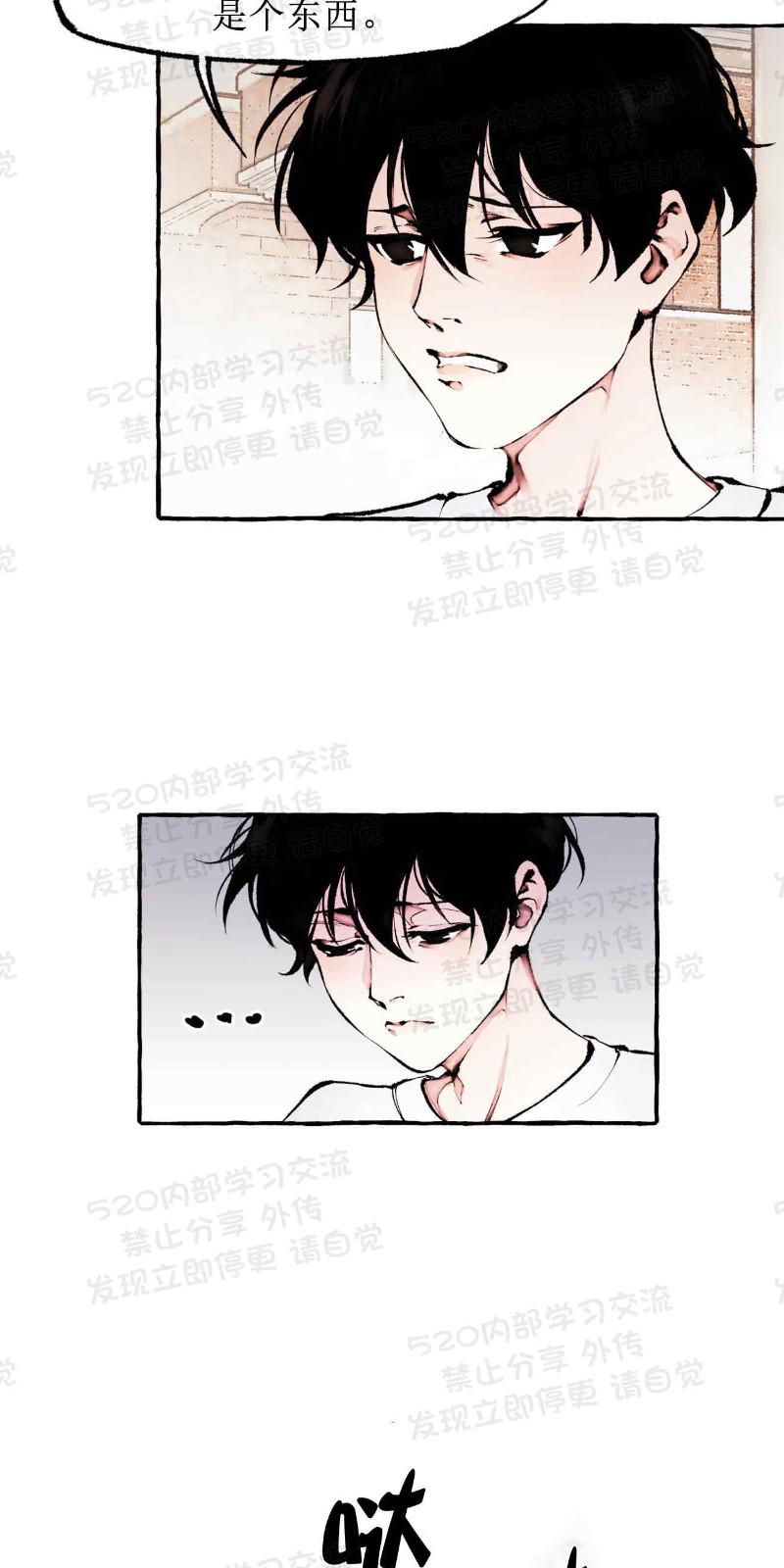 异类/Dispar/异质漫画,第27话5图
