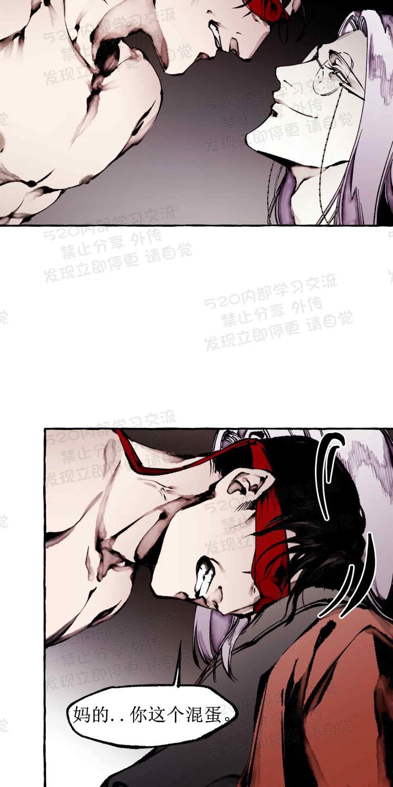 异类/Dispar/异质漫画,第27话5图
