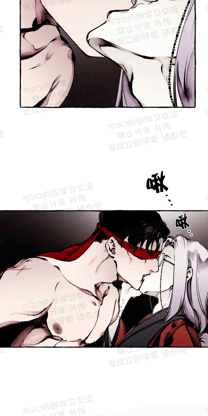 异类/Dispar/异质漫画,第27话2图