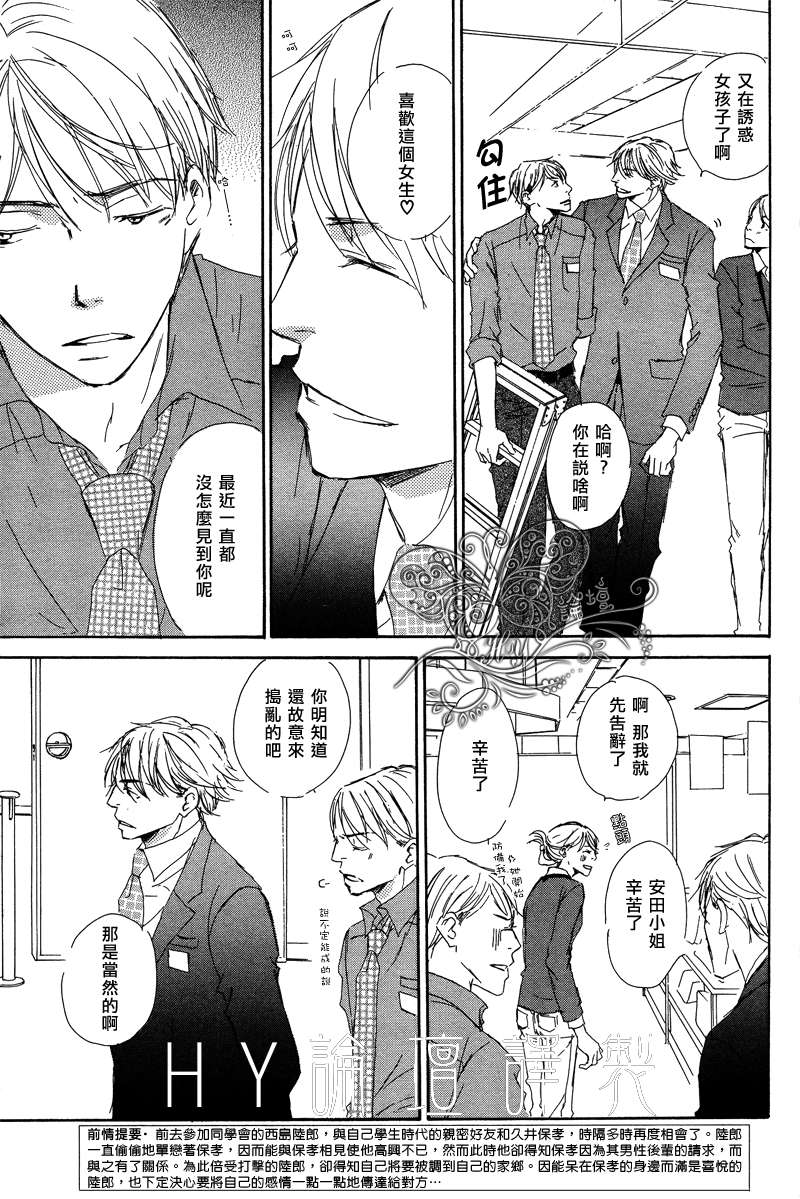 今夜与星共眠大结局漫画,第3话5图