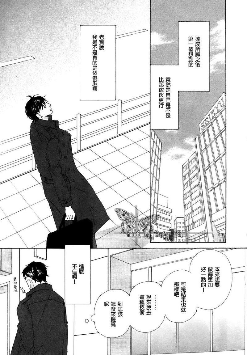 今夜共度良宵的诗句漫画,第13话3图