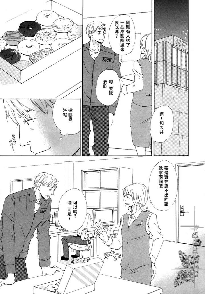 今夜与星共眠免费阅读完整版漫画,第13.5话5图