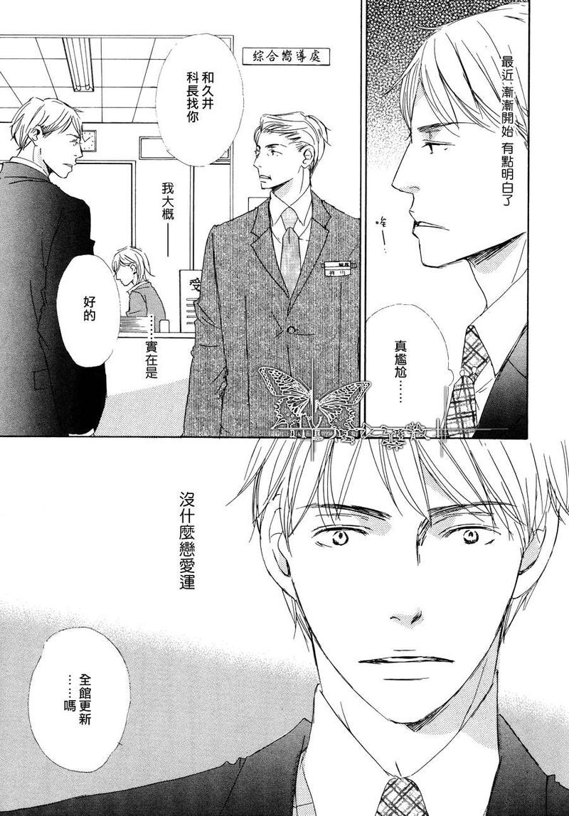 今夜与星共眠免费阅读完整版漫画,第11话4图