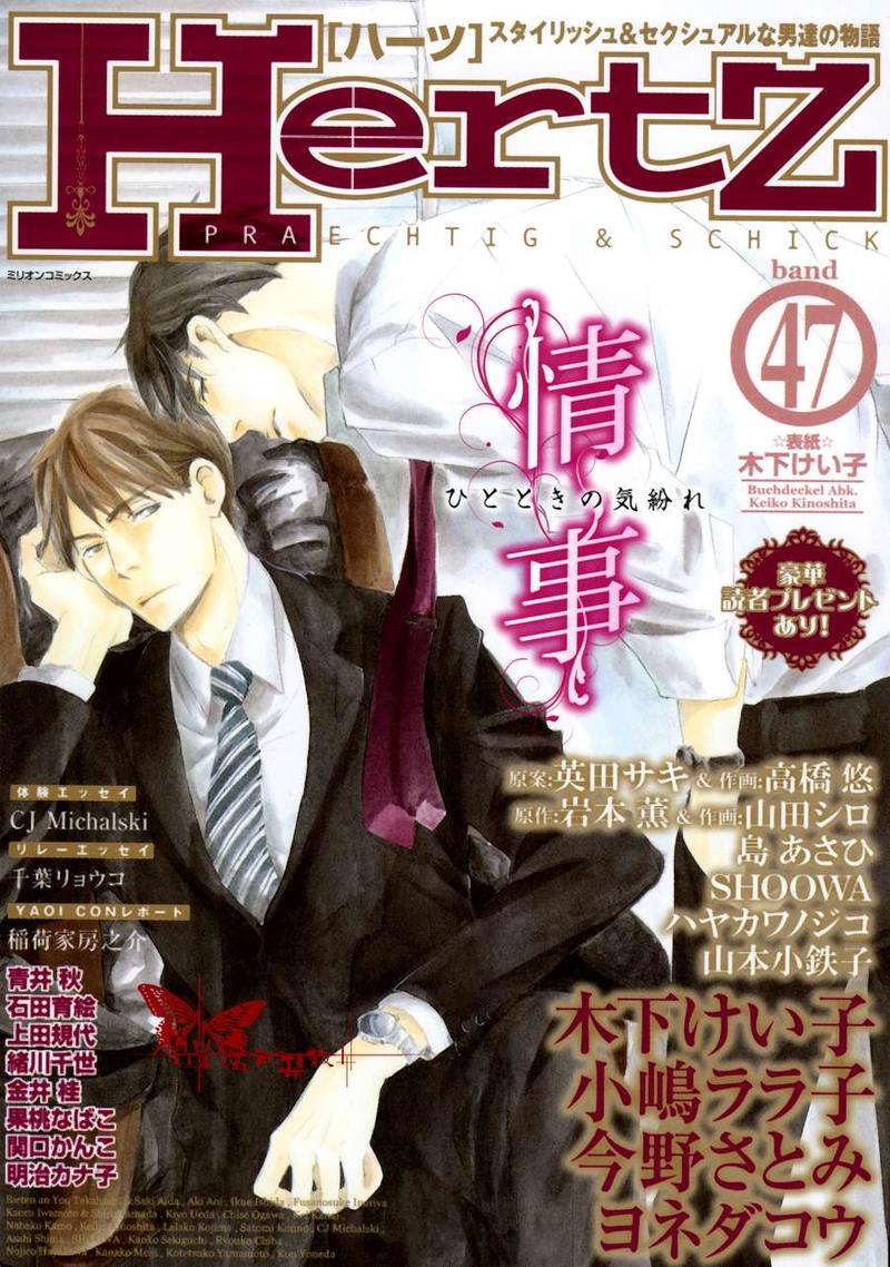 今夜与星共眠免费阅读完整版漫画,第11话1图