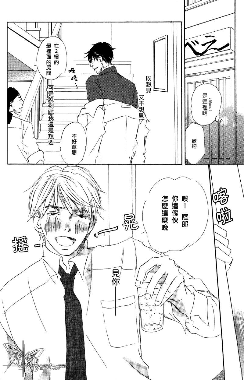 今夜与君共眠漫画,第1话4图