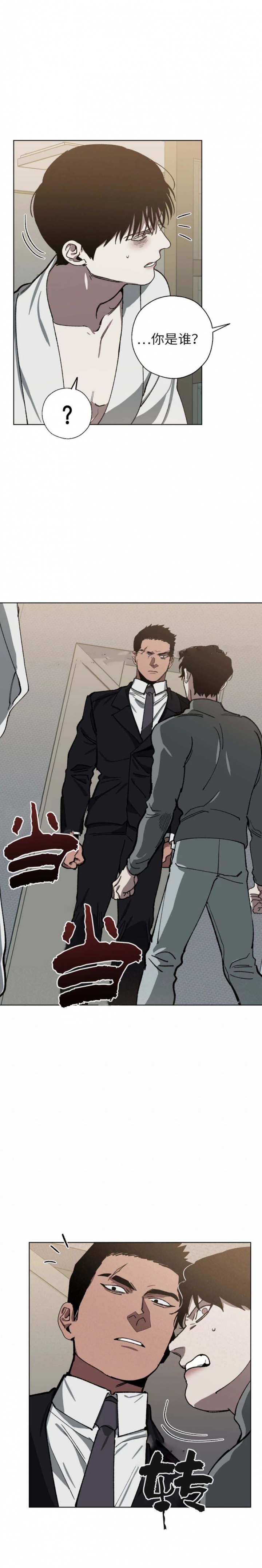 替身掌门全集免费漫画,第56话2图