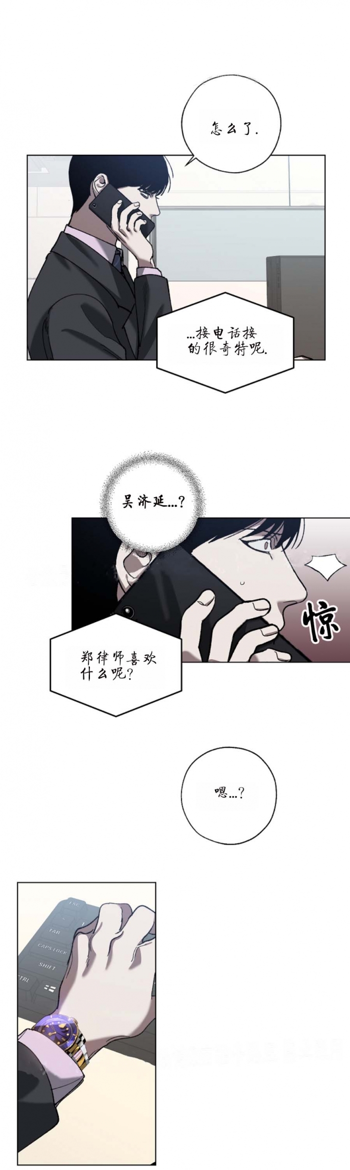 替身电视剧全集观看漫画,第62话2图