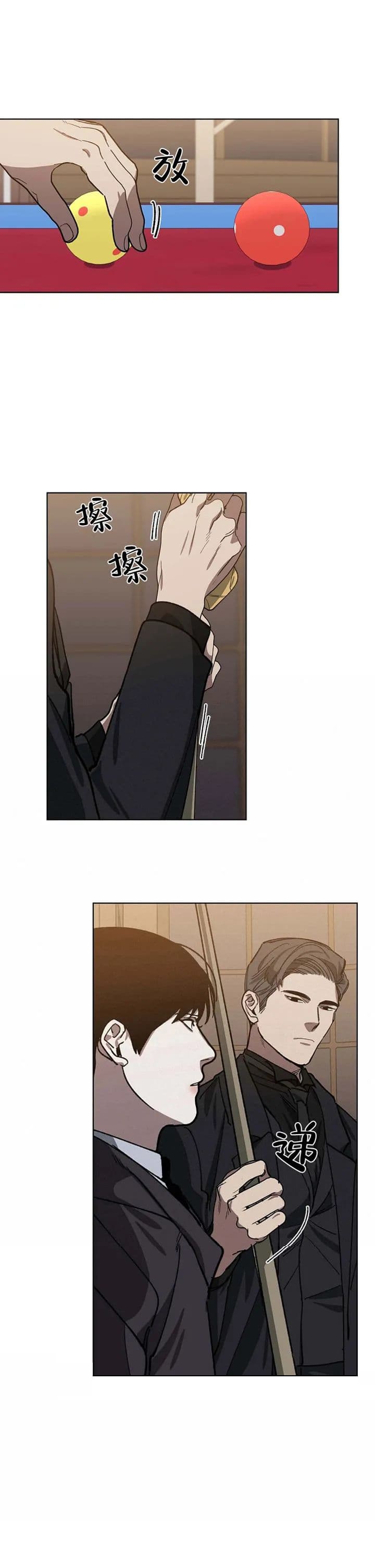 替身幸存者修改器漫画,第80话1图