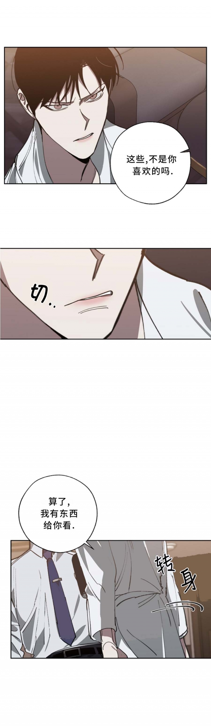 替身新娘陆总的第一宠妻免费看漫画,第107话5图