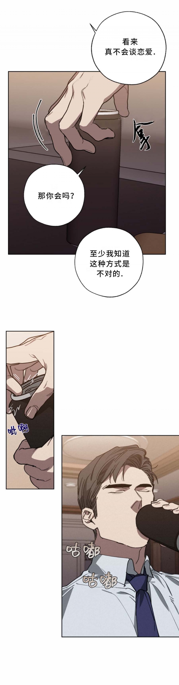 替身新娘陆总的第一宠妻免费看漫画,第107话4图