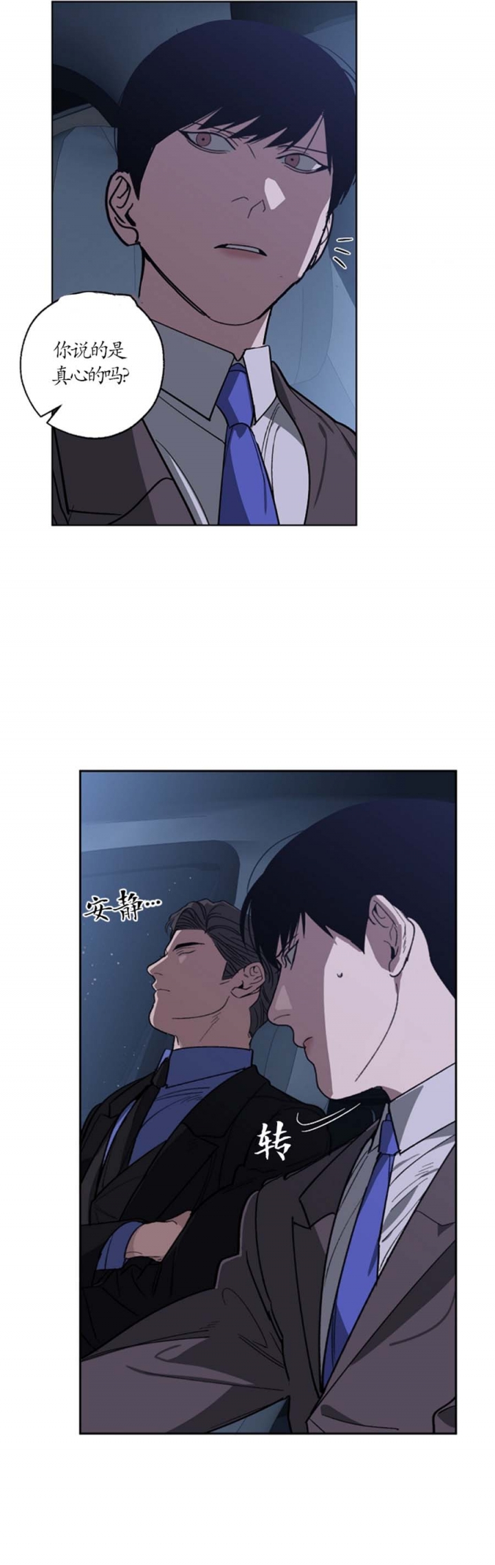 替身幸存者修改器漫画,第97话2图