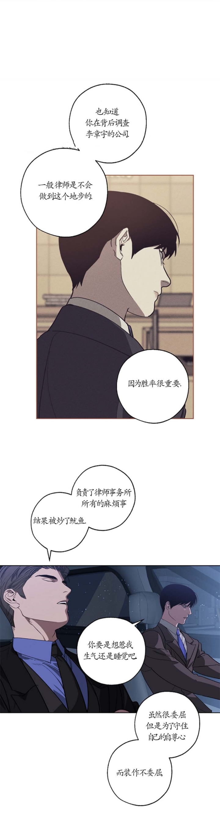 替身幸存者修改器漫画,第97话4图