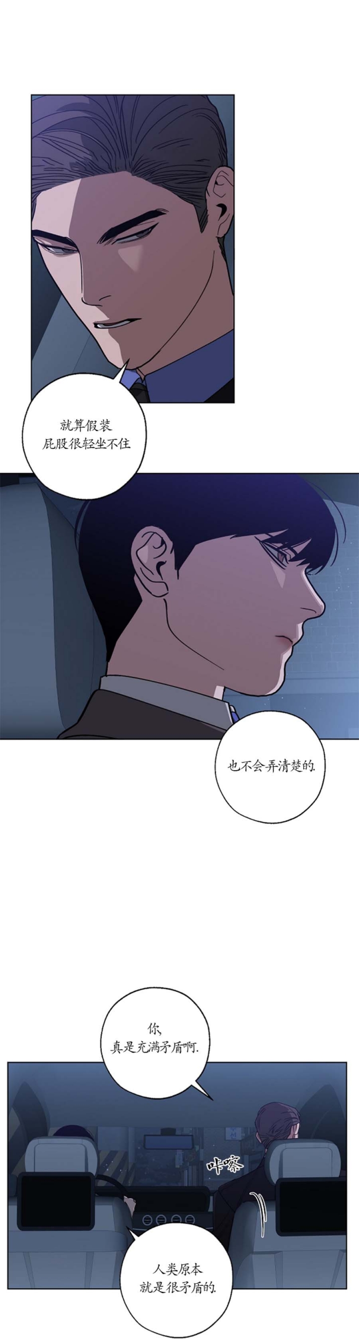 替身幸存者修改器漫画,第97话5图