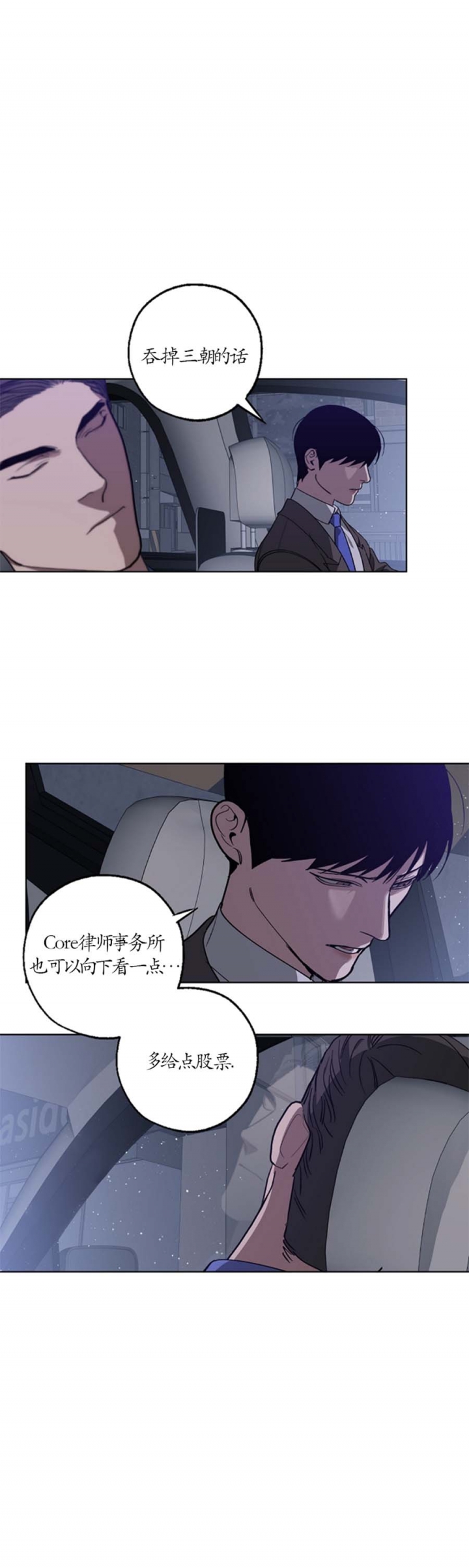 替身幸存者修改器漫画,第97话1图
