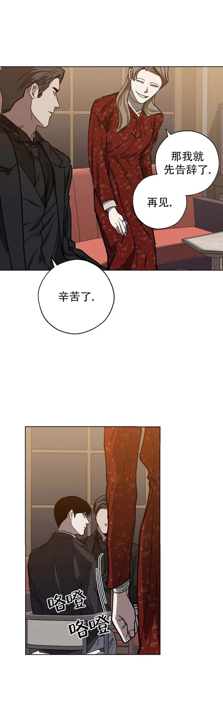 替身幸存者修改器漫画,第79话5图