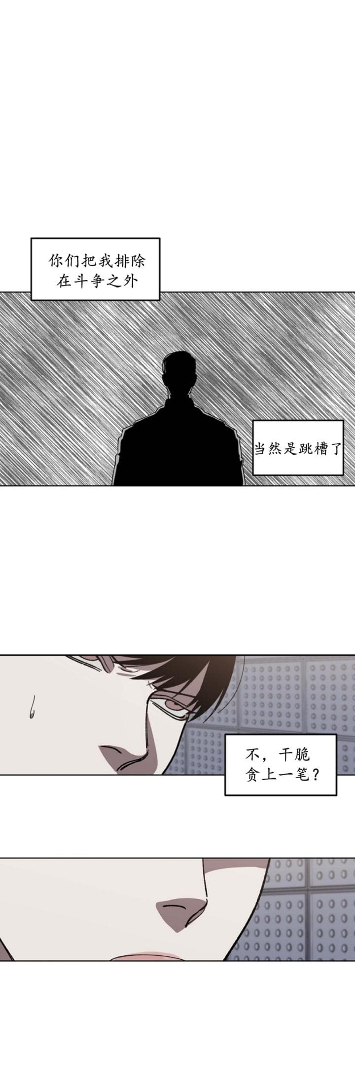 替身幸存者修改器漫画,第86话5图