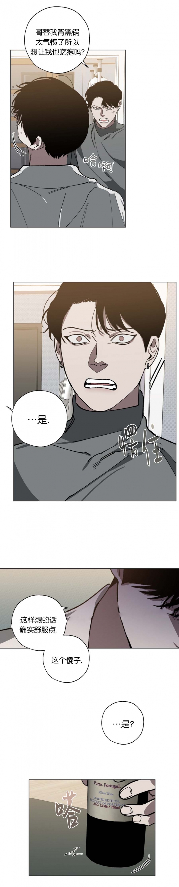 替身幸存者修改器漫画,第54话5图
