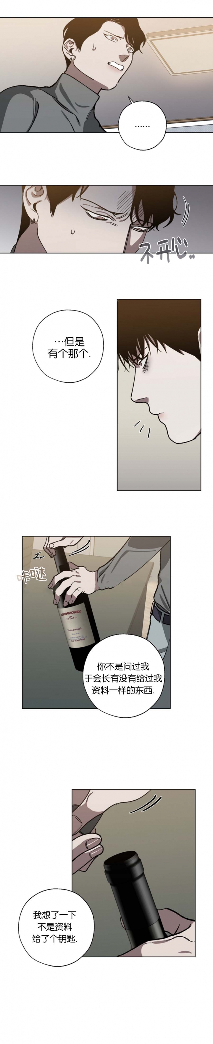 替身幸存者修改器漫画,第54话3图