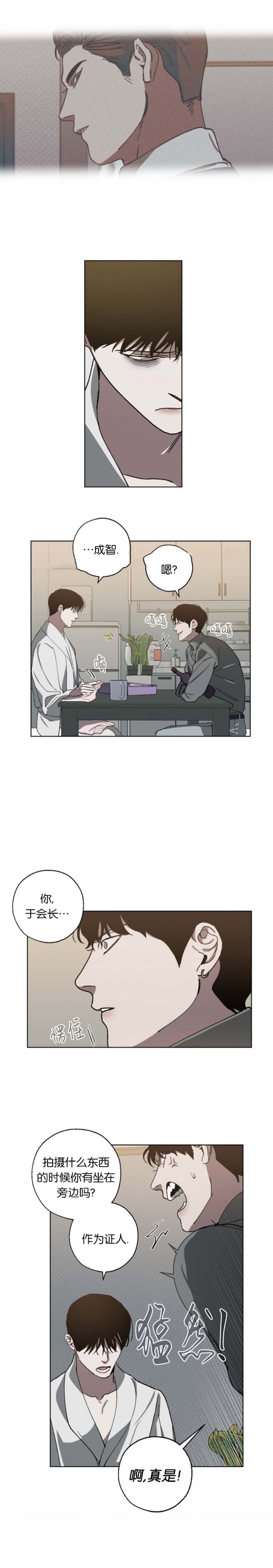 替身幸存者修改器漫画,第54话1图