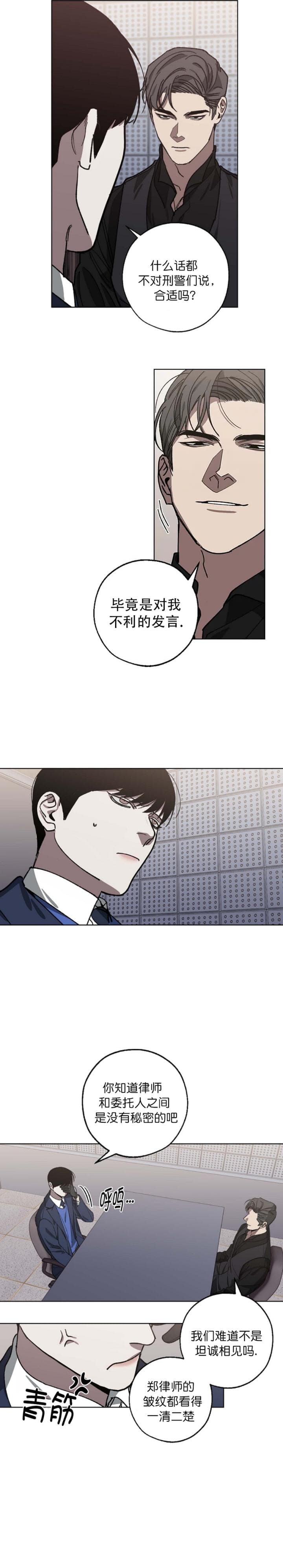 替身新娘陆总的第一宠妻免费看漫画,第85话2图