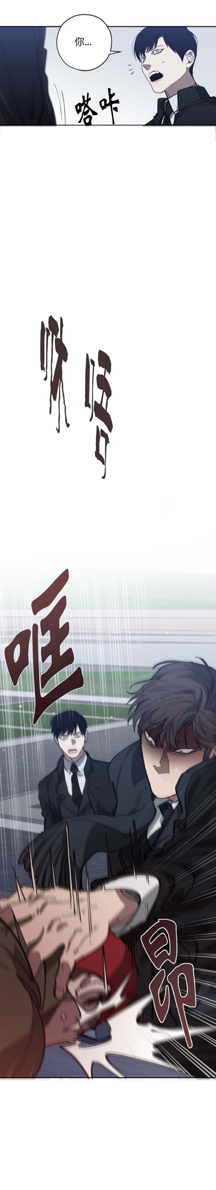 替身漫画,第110话3图