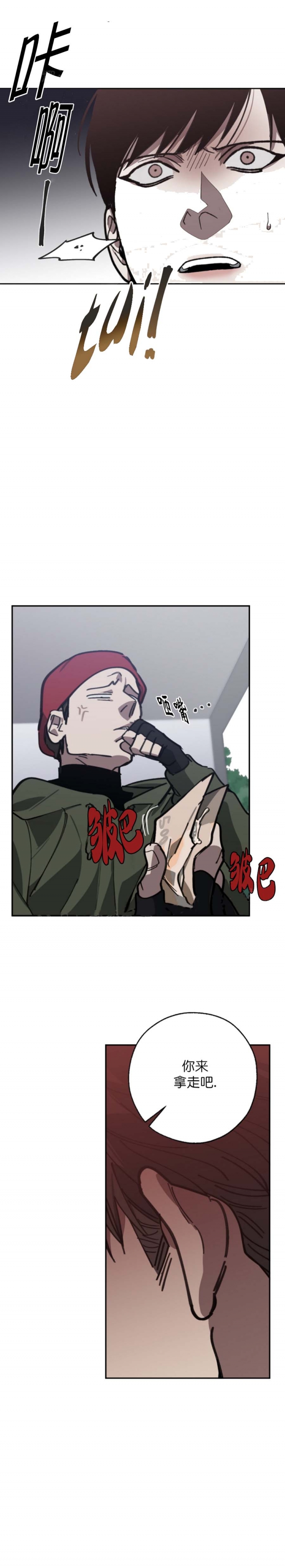 替身漫画,第110话2图