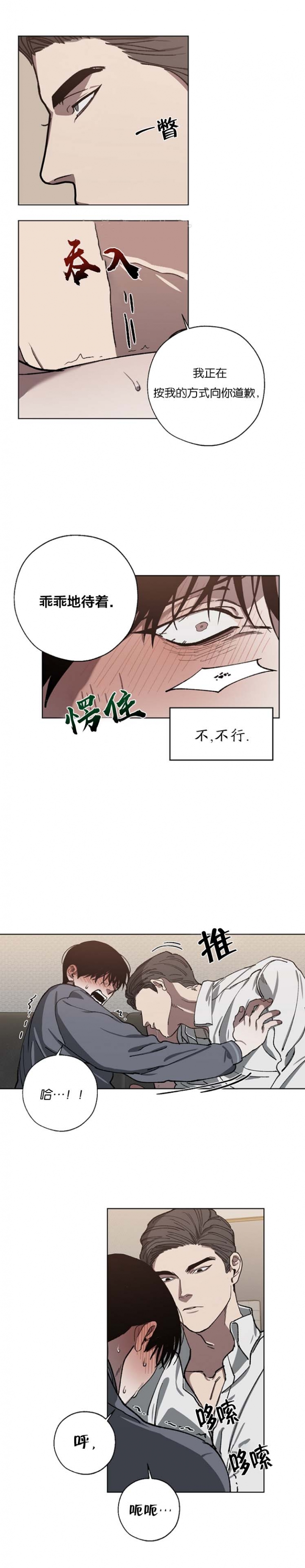 替身电视剧全集观看漫画,第59话2图
