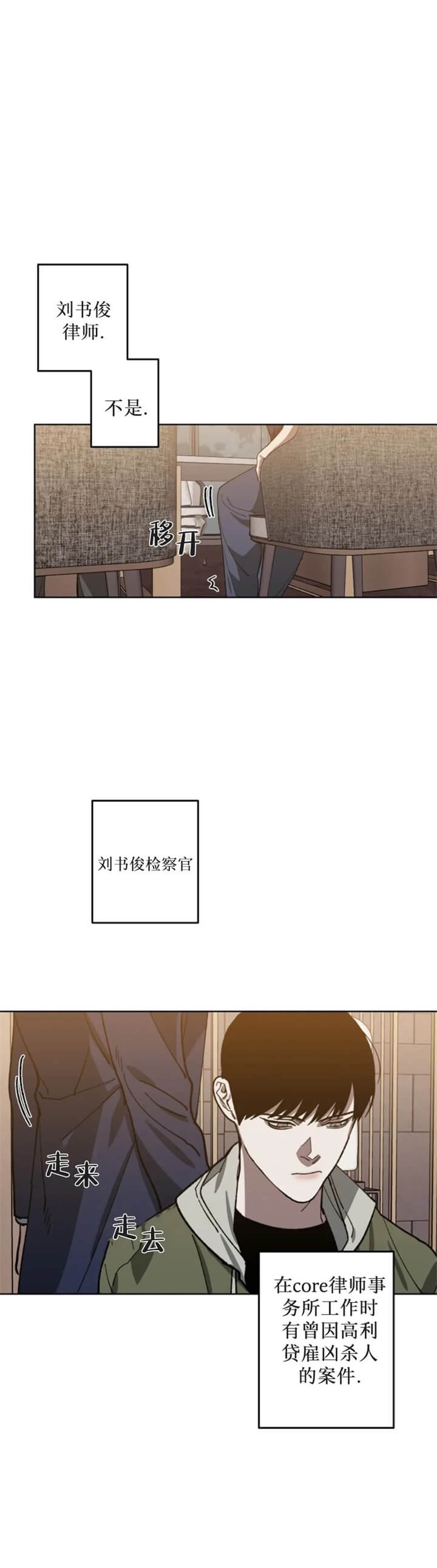 替身幸存者修改器漫画,第77话1图
