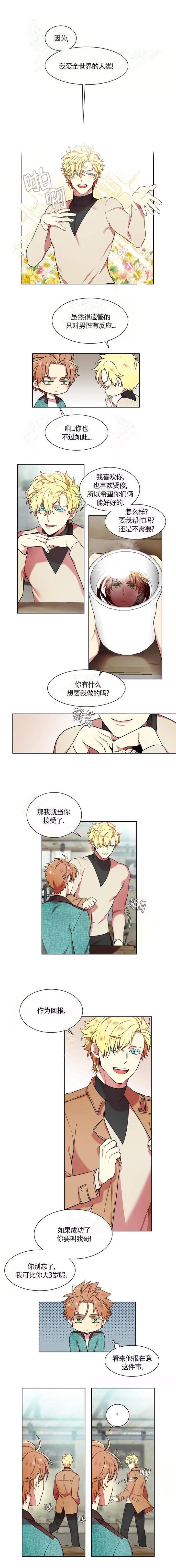 放不开的舞蹈视频漫画,第16话2图
