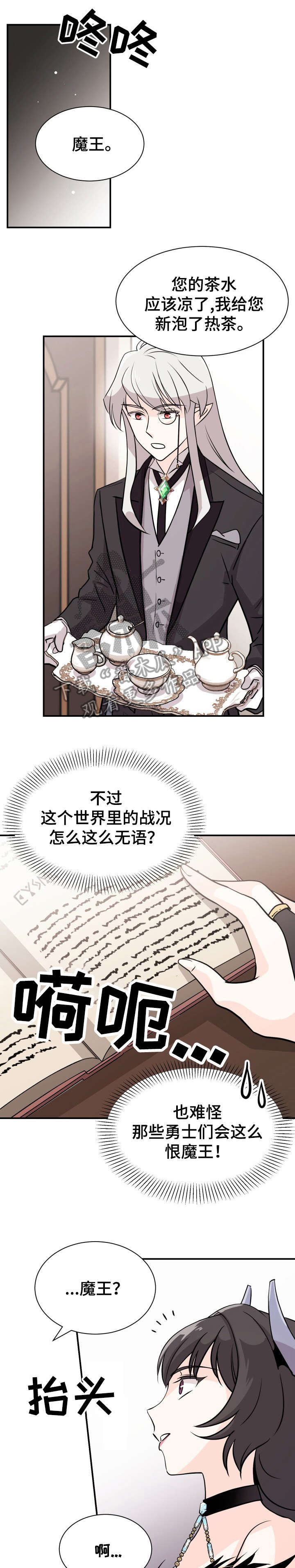 我想活到大结局漫画,第4章：废话1图