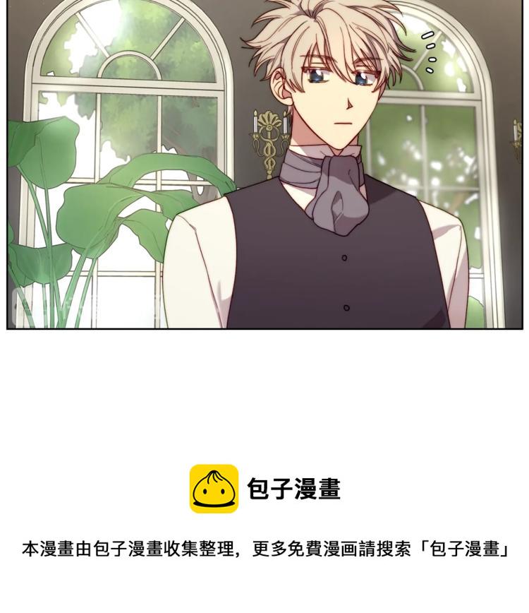 露西亚攻略公爵计划免费漫画142漫画,第72话 母子初相见5图