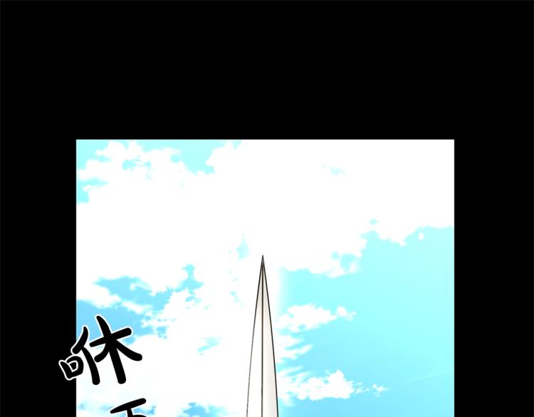 露西亚攻略公爵计划免费漫画142漫画,第76话 关于送矿山的事4图
