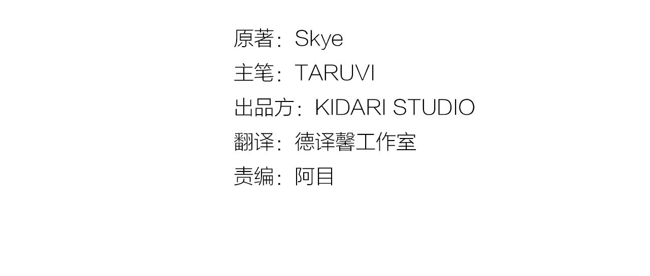 露西亚攻略公爵计划免费漫画142漫画,第111话 我也很乖巧3图
