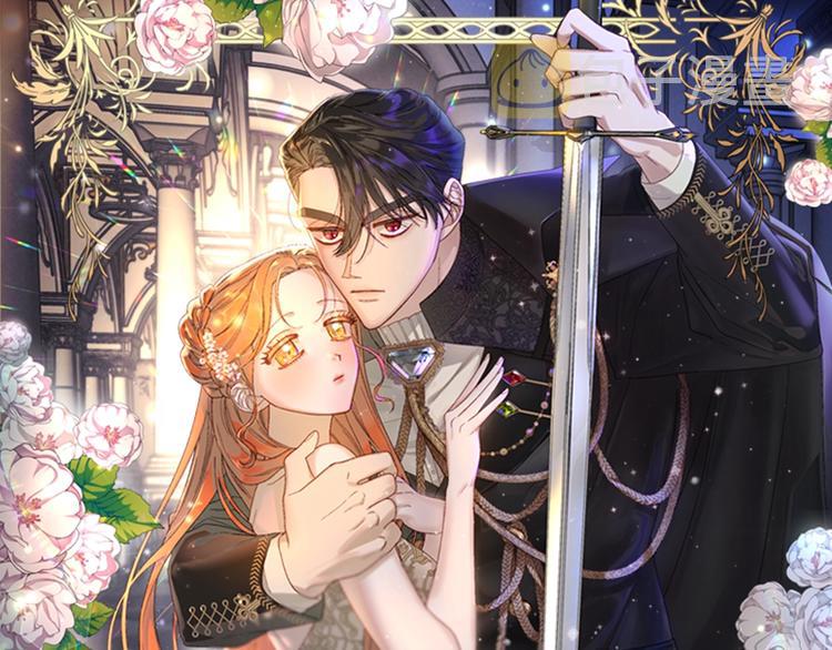 露西亚-攻略公爵计划奇妙漫画漫画,第86话 公爵醋了1图