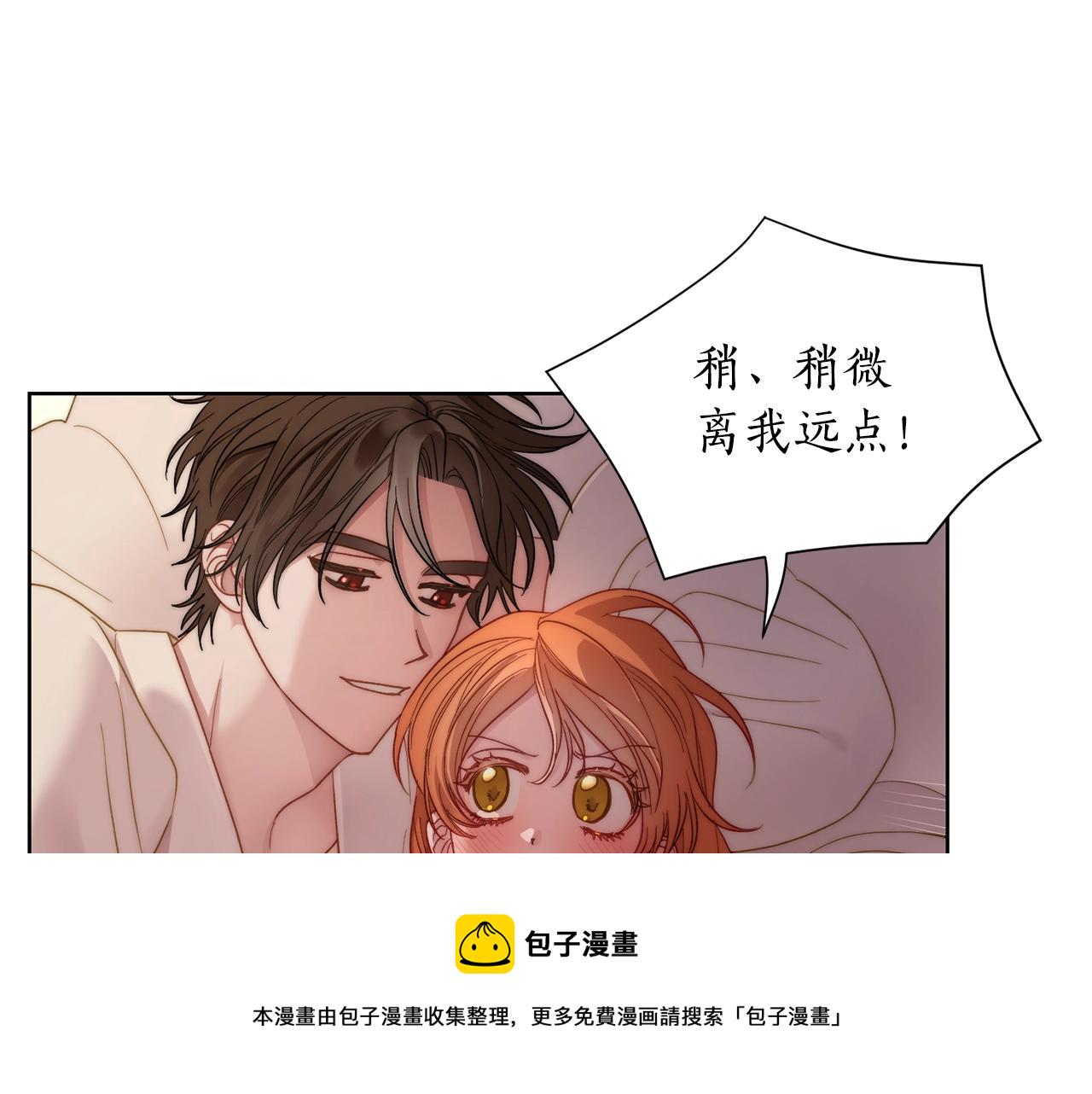露西亚攻略公爵计划免费漫画142漫画,第104话 被迫妥协的公爵大人4图