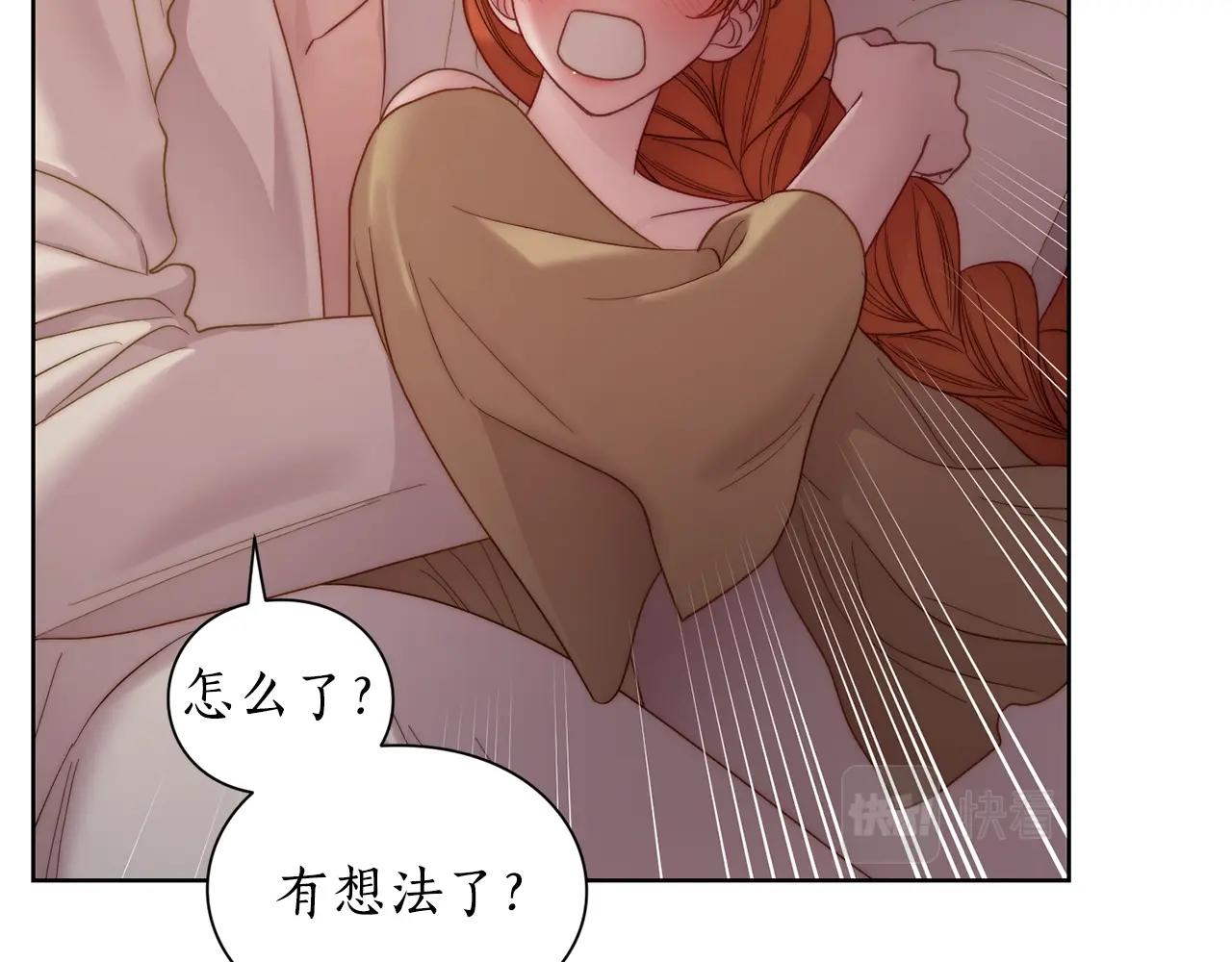 露西亚攻略公爵计划免费漫画142漫画,第104话 被迫妥协的公爵大人5图