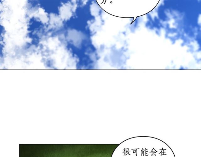 露西亚攻略公爵计划免费漫画142漫画,第15话 醉生梦死的生活5图