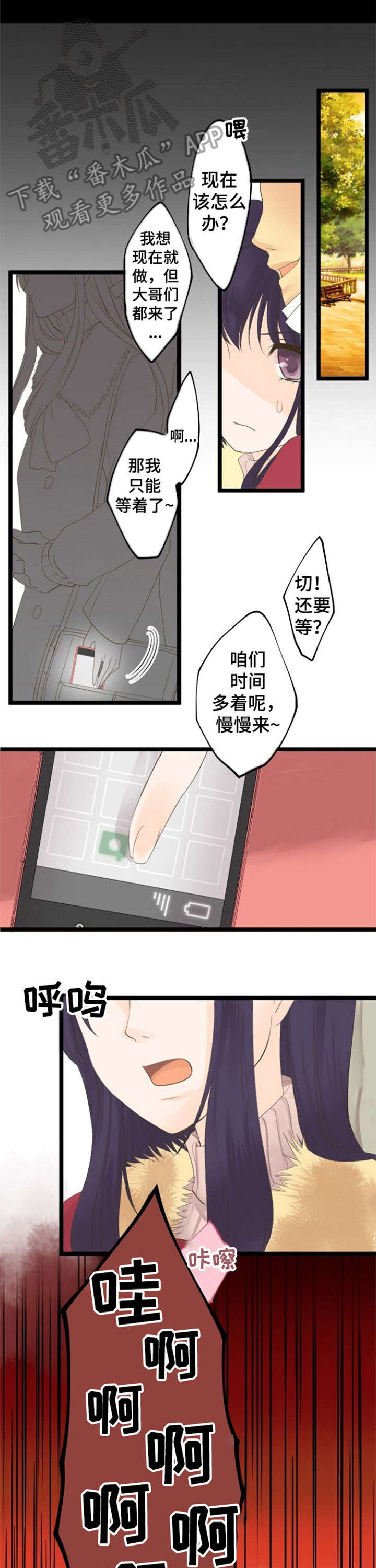 孤独的人心易碎漫画,第12章：对不起3图