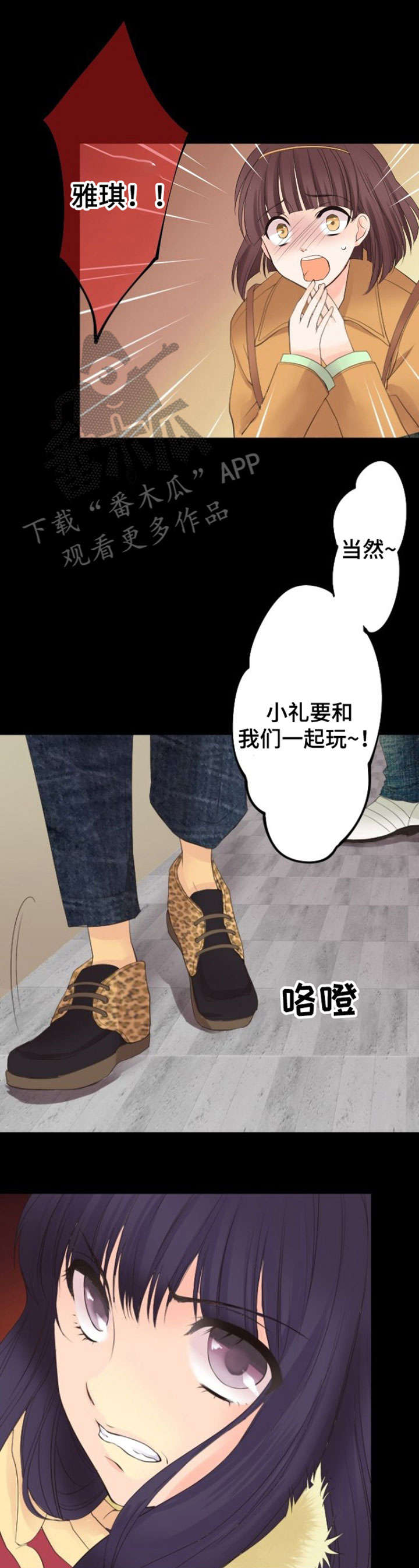 孤独的人心易碎漫画,第12章：对不起1图