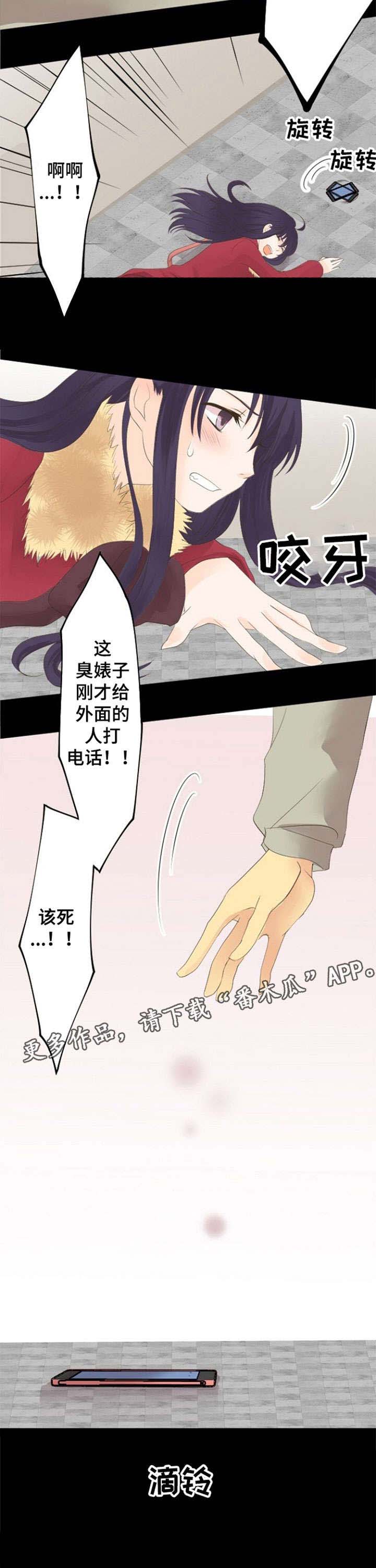 孤独的人心易碎漫画,第12章：对不起5图