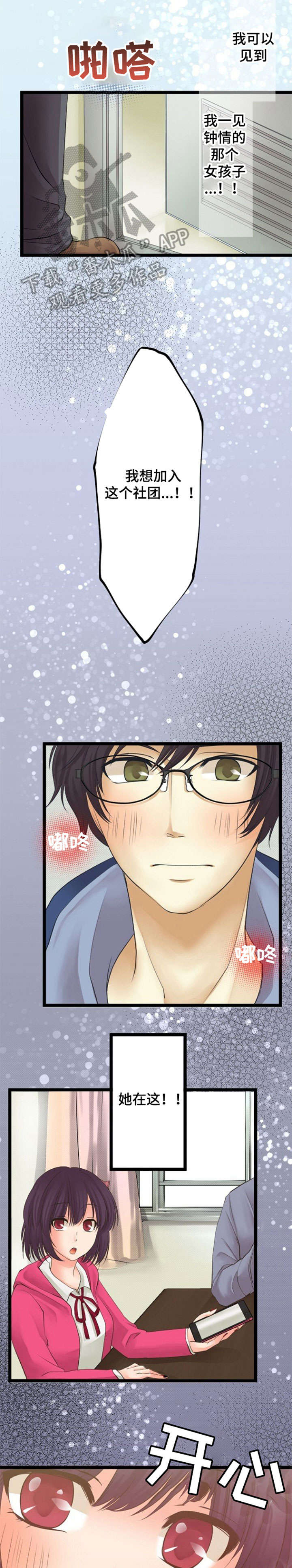 孤独的人走孤单的路歌词全文完整漫画,第21章：亲自1图