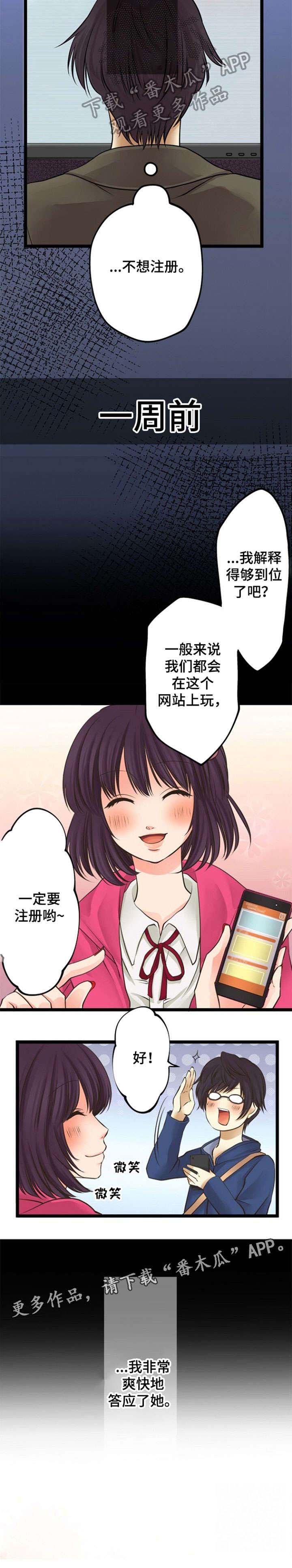 孤独的人走孤单的路歌词全文完整漫画,第21章：亲自3图