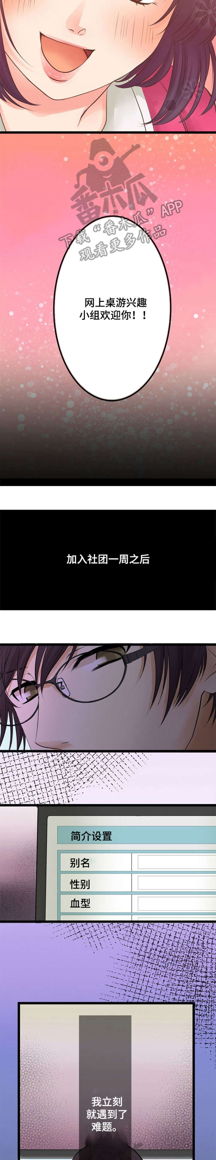 孤独的人走孤单的路歌词全文完整漫画,第21章：亲自2图
