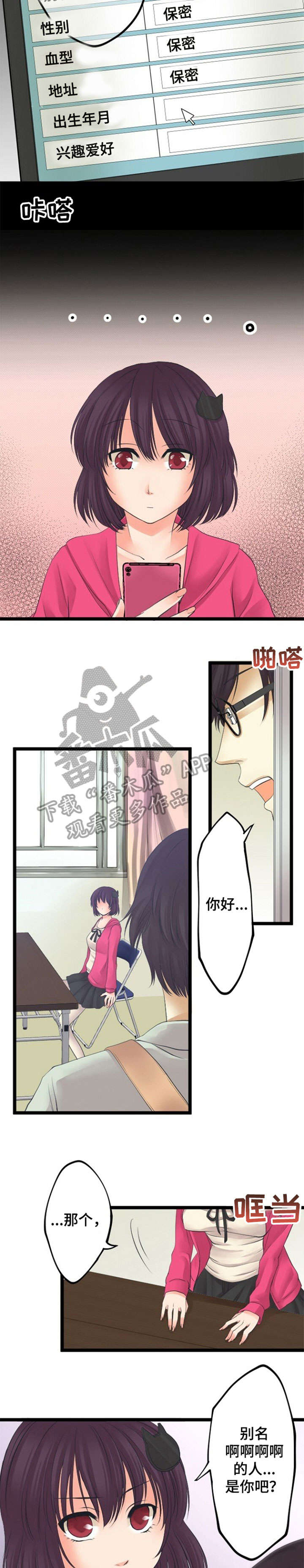 孤独的人走孤单的路歌词全文完整漫画,第21章：亲自5图