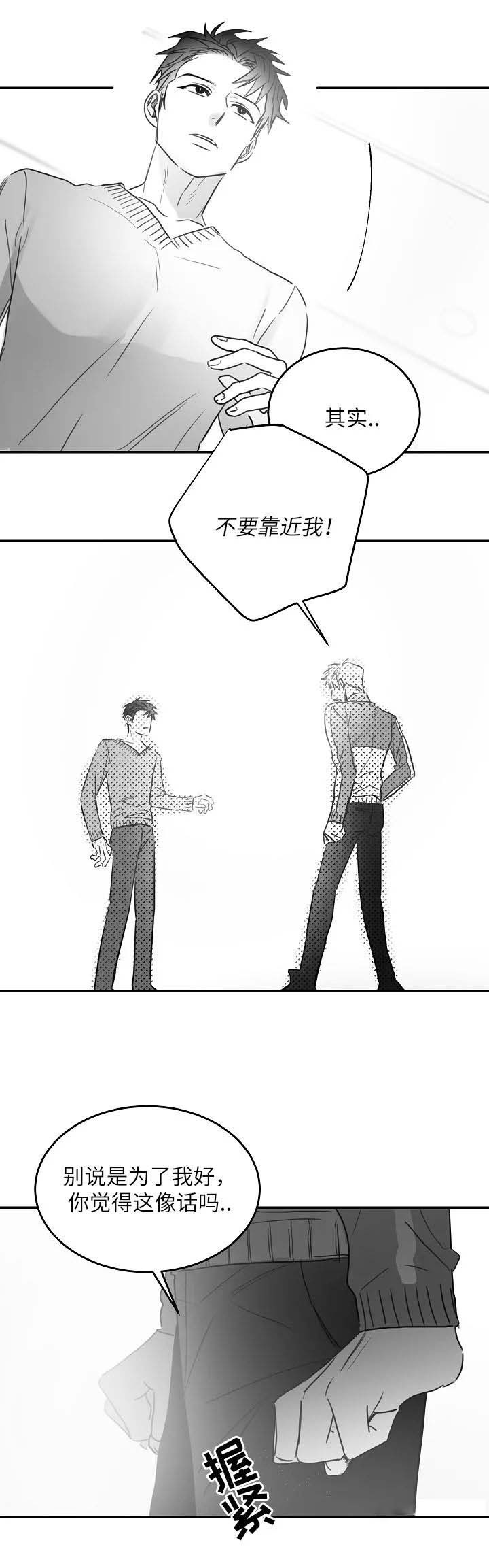 不浪漫罪名全文免费阅读漫画,第90话5图
