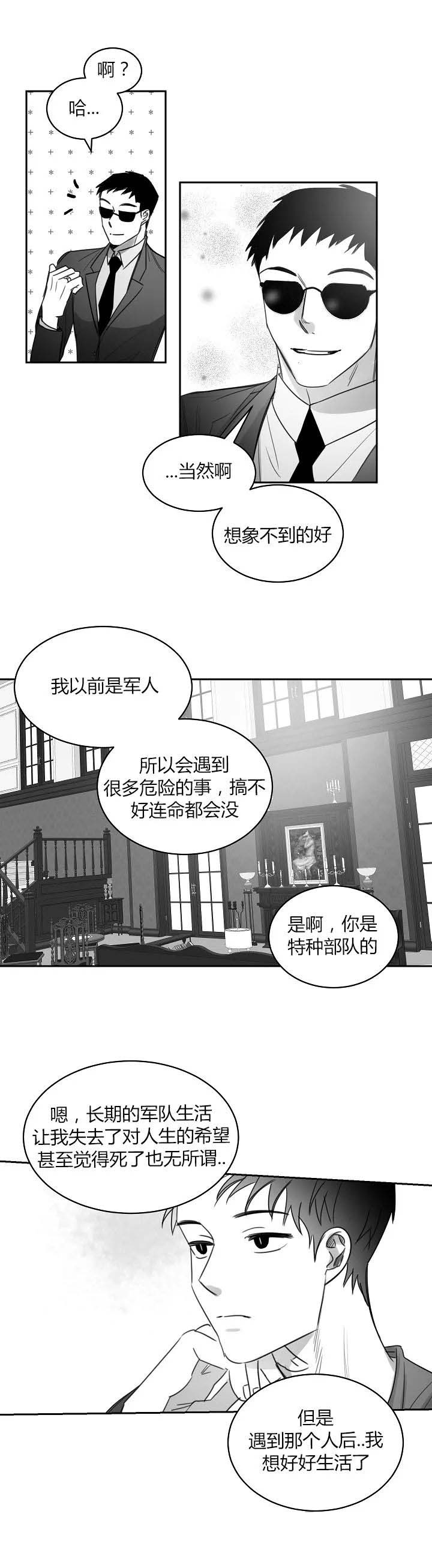 不浪漫罪名王杰2001漫画,第48话5图