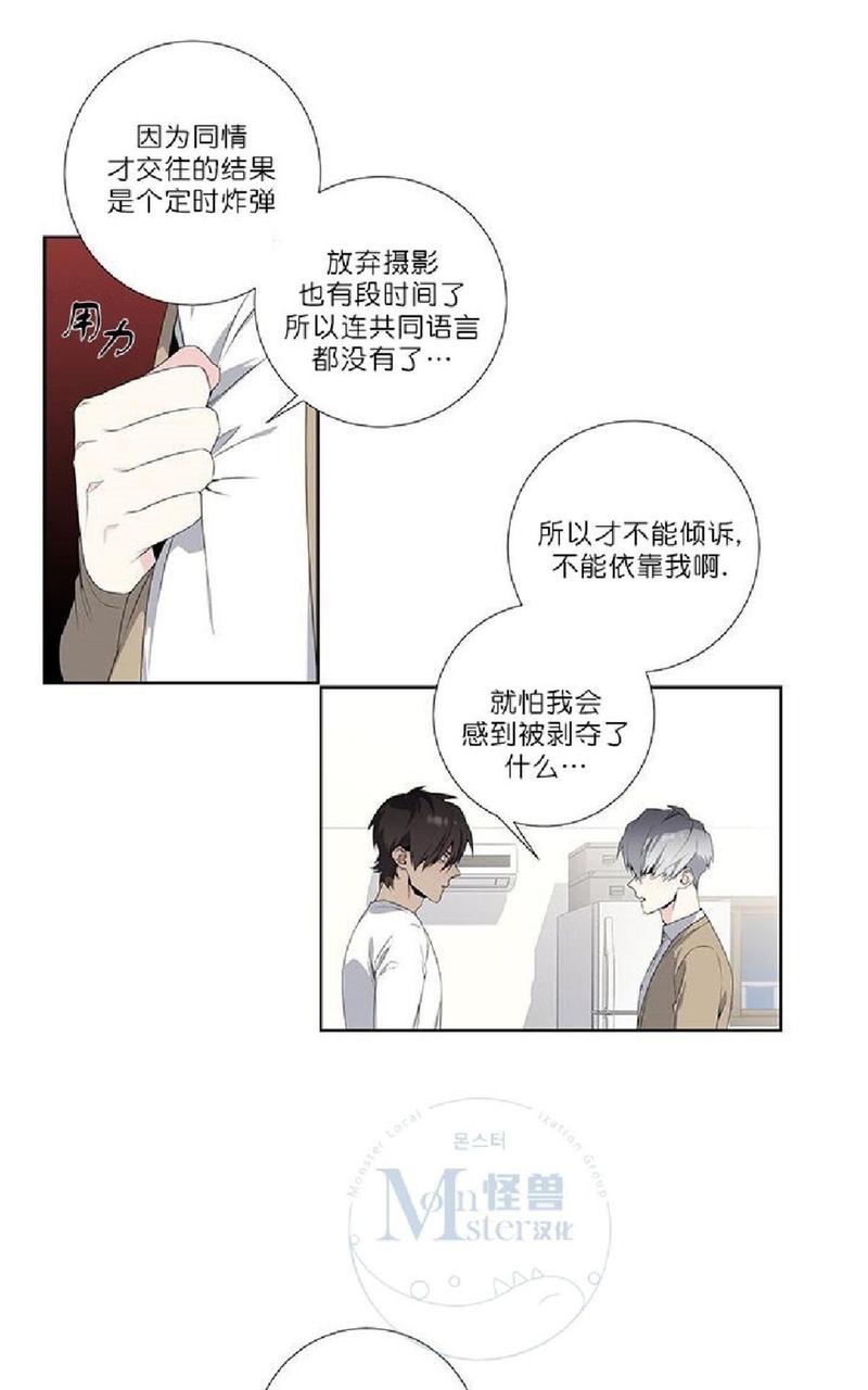 暗箱理论主要是解决顾客买什么产品的问题。漫画,第12话5图